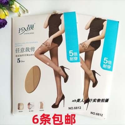 珍靓美腿连袜超薄任意剪5D