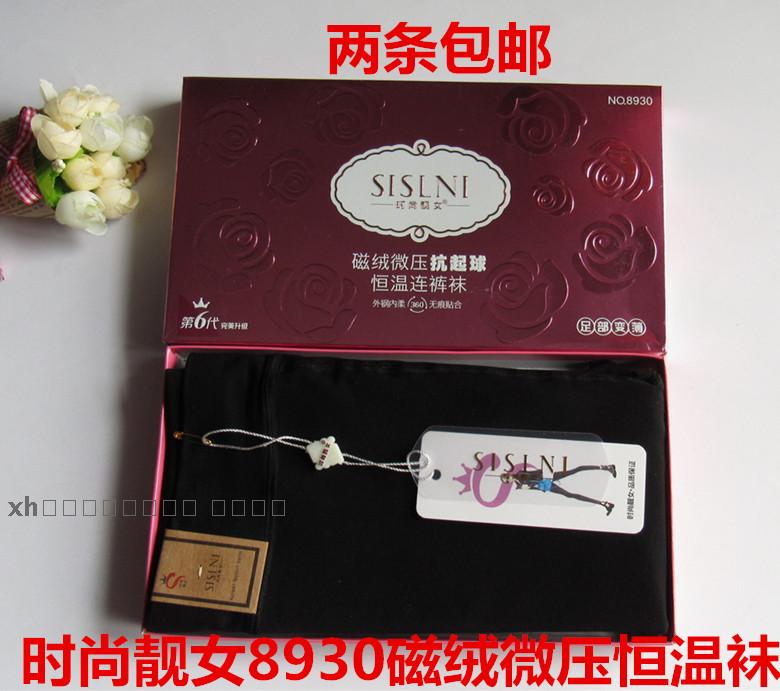 时尚靓女风足部变薄恒温连裤袜