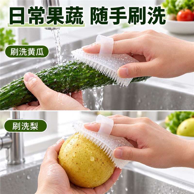 果蔬清洁刷厨房洗土豆蔬菜水果神器可弯曲指套多功能清洗缝隙刷子