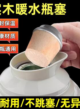 热水瓶塞大小号密封暖瓶塞无异味软木塞保温瓶盖通用热水壶配件