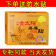 正品 金太阳疼痛保健贴颈椎尚仙草河南永春金太阳疼痛保健1盒10贴