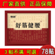舒筋健腰贴痛腰痛腰疼贴膏腰间盘贴坐骨神经压迫腿疼颈椎肩周