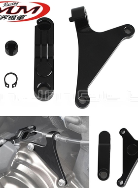 摩托车改装件适用雅马哈FZ07ABS/XSR700离合器臂+支架2015-2024年