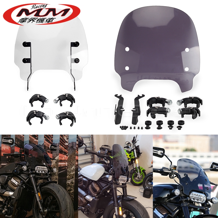 适用哈雷运动者摩托车挡风玻璃