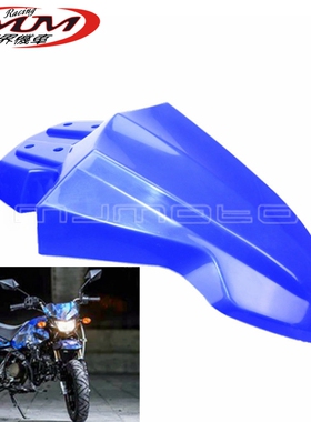 通用kawasaki川崎KSR 110越野摩托车改装前泥瓦沙板土除前挡泥板