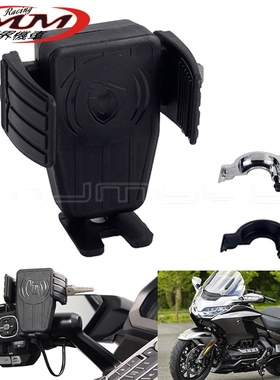 适用于本田摩托车改装配件金翼GL1800 F6B带黑色支架手机座充电器