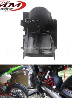 越野车摩托车改装件适用川崎KLX250黑色耐用下方后挡泥板08-17年
