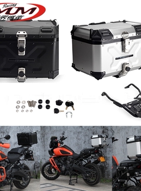 摩托车改装件适用哈雷泛美1250 RA1250S黑色银色行李箱尾箱带尾架