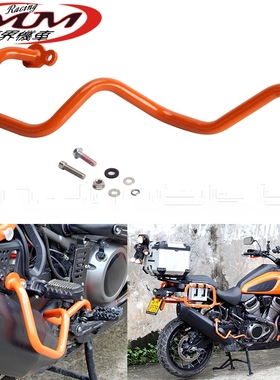 适用哈雷泛美1250 Special RA1250S/1250 CVO 新款橙色消声器护罩