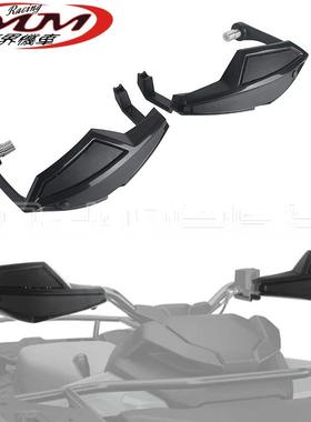 适用Can-am G2 G2L G2S欧蓝德摩托车改装件黑色防风护手护弓15-23