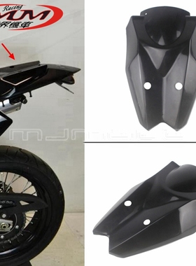 适用于川崎 KLX250摩托车后挡泥板改装 耐用黑色塑料挡泥水保护盖