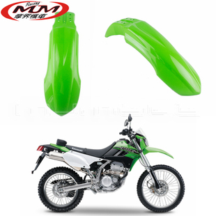 适用川崎越野摩托车改装配件KLX150绿色前挡泥板挡泥瓦挡泥板