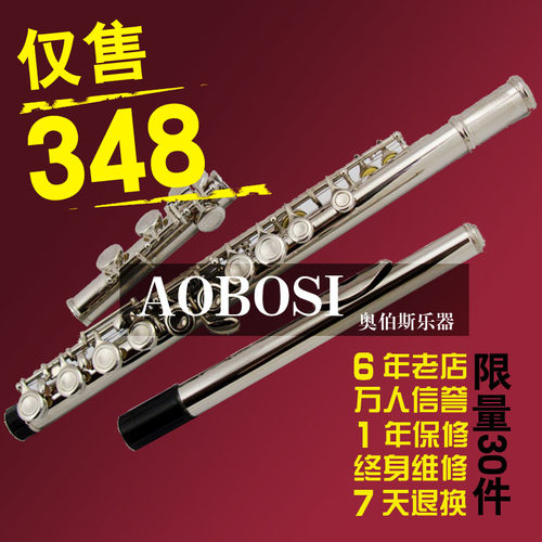 特价16孔C调银色长笛正品乐器