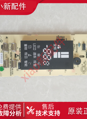 美菱 冰箱 BCD-406WPB/408WPBY 主 控制 电脑 显示 按键 板