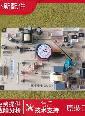 美菱冰箱B2048(J).4-1(W1)(H1)(J1)(D1)(ST)(Z1)(Z2)主控变一体板