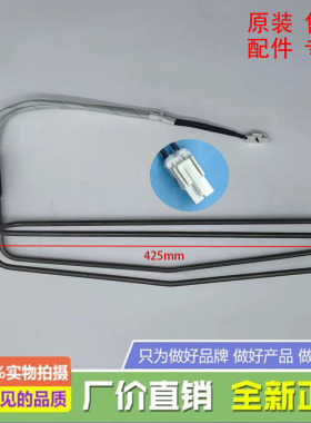 适用容声冰箱BCD-386WD11MY,398WKV1MYK,398WY/A化霜加热器加热管