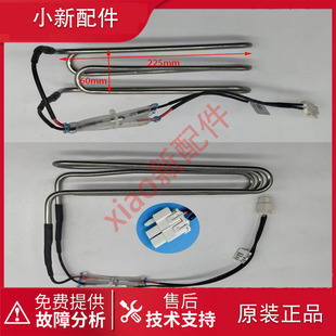 适用于TCL冰箱R460T9-UQ化霜加热器发热管2B107-000059