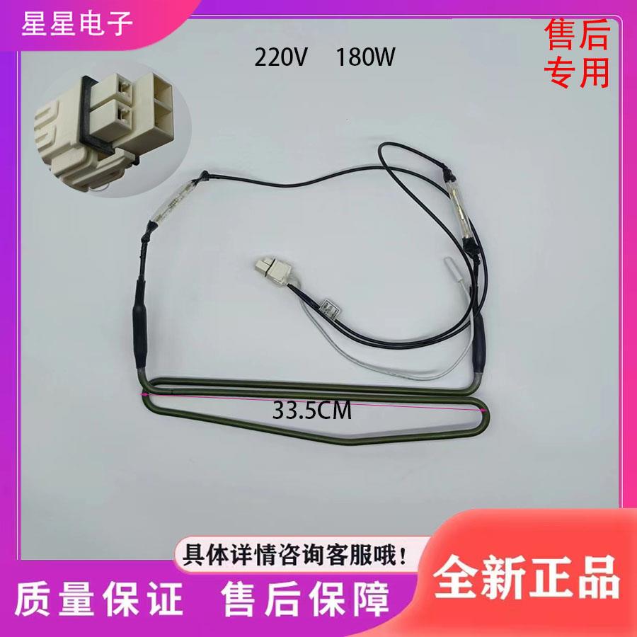 适用于美菱冰箱BCD-249/253WP3CX冰箱配件 化霜加热器 发热管 丝