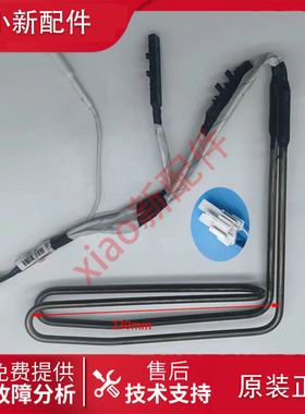 适用海信容声冰箱BCD-436WFK1DPQ/450WD18HP/451WD11HP化霜加热器