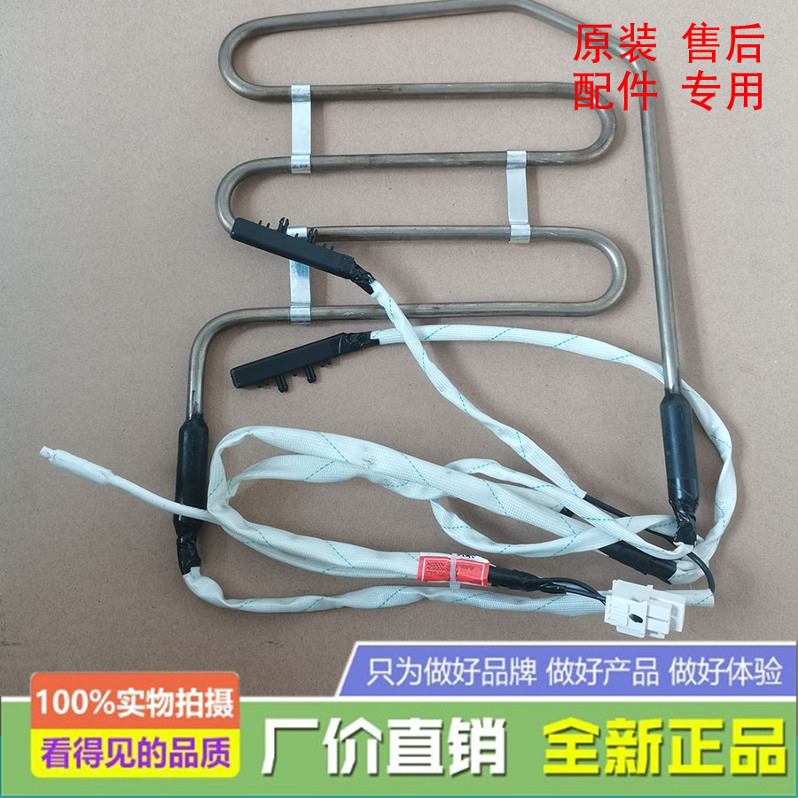 适用海信容声冰箱BCD-536/529WD18HP 536WRS2HP化霜加热器加热管