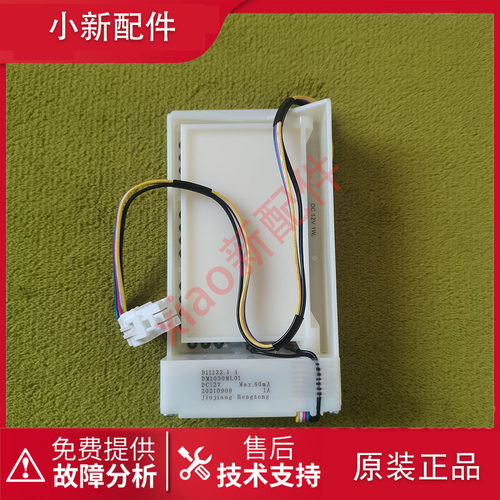 全新原装美菱冰箱BCD350W.356WE.310WPC.310WPB电动风门道传感器