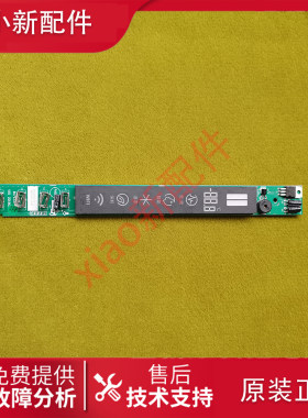 美菱 冰箱 BCD-552WUPC/550WUPB/546WPUCX 触碰按键 显示板