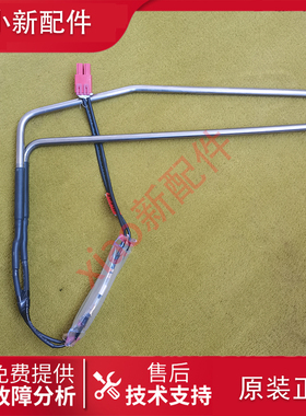 美的冰箱BCD259WTGPZME/251/246WTME/296WTGPZMC化霜加热器发热管