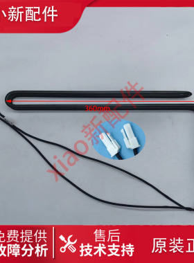 新飞冰箱 BCD-275WGS/395WKSV/395WGV化霜加热器发热管