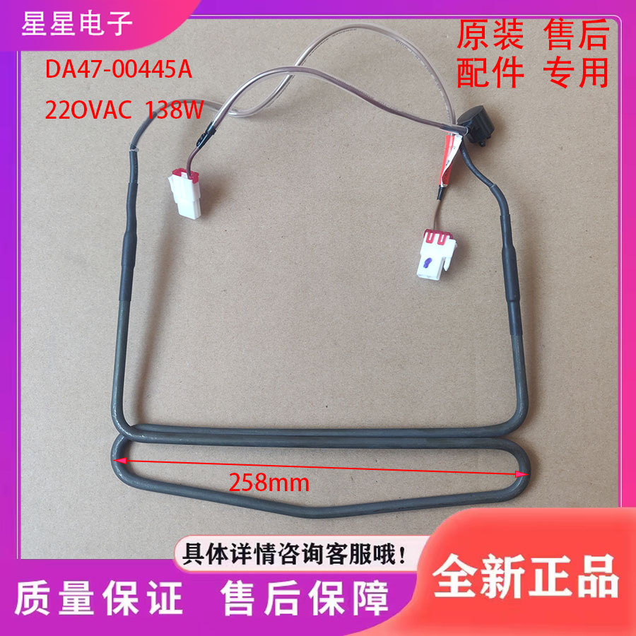 适用于冰箱RS552NRUAWW/SC化霜发热管  加热器