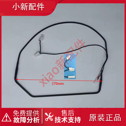 适用于LG冰箱5300JB 1090B化霜加热器发热管