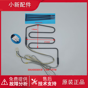 WDGN 海尔冰箱配件化霜加热发热管丝BCD WDEA WDCV WLDCF 600WDCD