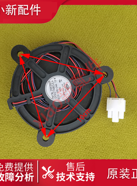 适用TCL冰箱风扇电机风扇风机BCD211TWF1/228TEWF1冷冻风扇电机