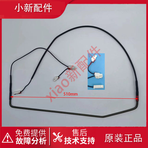 适用于LG冰箱5300JB 1091B化霜加热器发热管