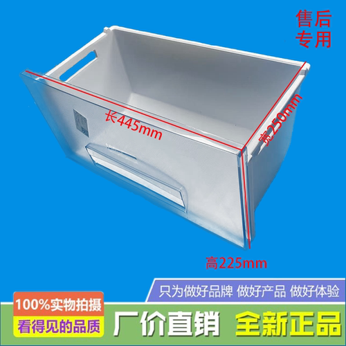 美的冰箱冷冻下抽屉BCD-292TGEM/292TGEL/260TGEMA/217TGEV(W23)