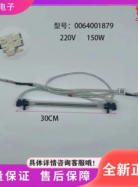 适用冰箱配石英电加热发热管BCD-256WDGH/WDGK/WDGR/WDICU1