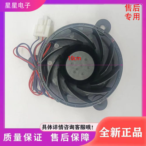 适用冰箱BCD-216WMH/190WH冰箱配件  冷冻风扇  风机  电机