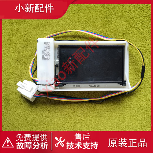 适用美的美菱TCL创维星星极物达米尼冰箱电动风门FBZA-1750-6
