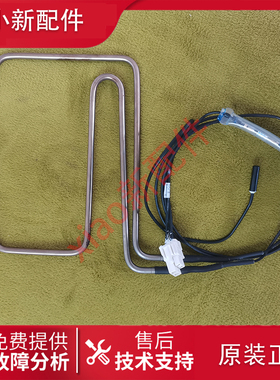 美的冰箱BCD-531WKPZM(E) 532WKGZM 535WKGPZM化霜加热器发热管丝