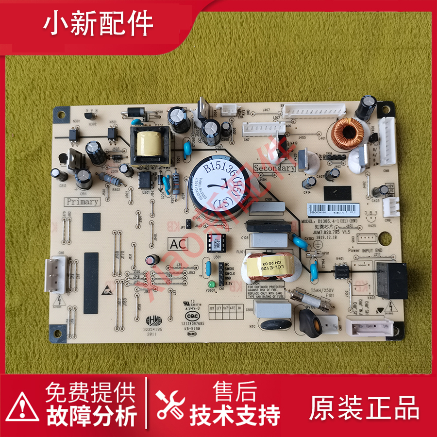 美菱 冰箱B1385.4-1(XD)/B15136.4-5(H4)/(H5)(ST)/(J5)/(ST)主板