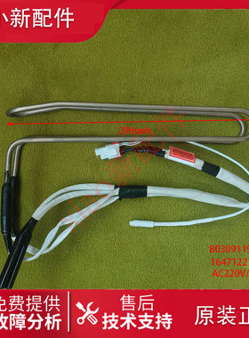 海信容声冰箱BCD-269WKY1NPM/269WRR1NYC/251WTD/Q化霜加热器