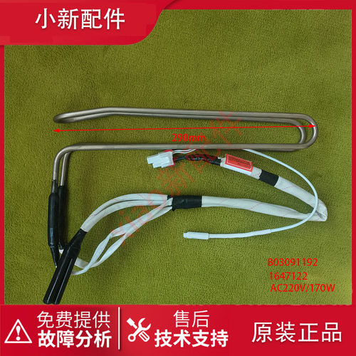 海信容声冰箱BCD-236WD11NA/236WD11NY/236WKY1NYM化霜加热器