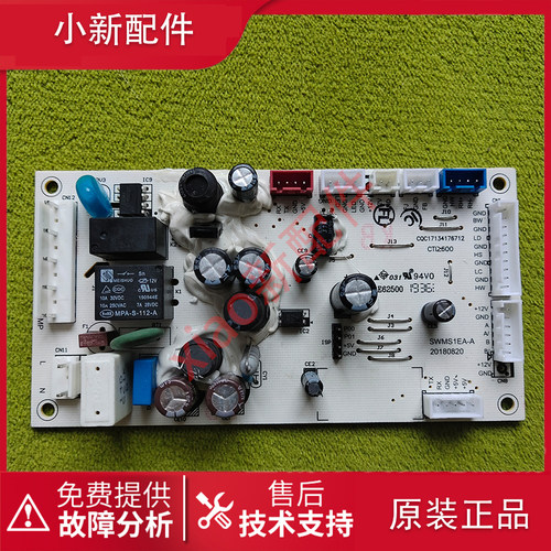 TCL冰箱主控制电脑板化霜发热管