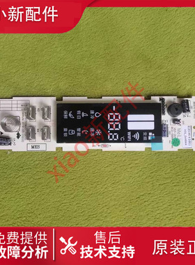 适用美菱冰箱BCD-565WPCJ/570WPC/551WPCX/561WPX电脑显示按键板