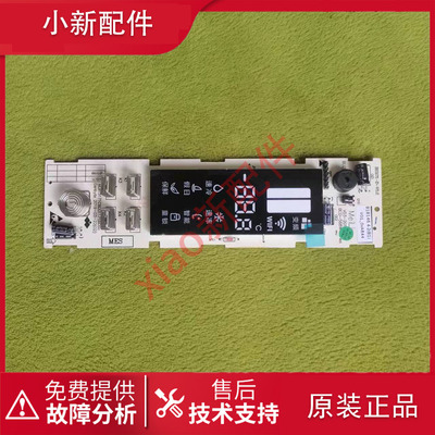 美菱冰箱电脑显示按键板