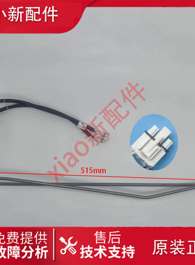 康佳冰箱CD431WC4EBX/450WEGX4SP/431WC4EGY/426WEGY4S化霜加热器