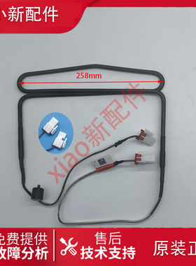 适用三星冰箱化霜除霜加热器rs552nruaww加热丝DA47-00445A发热管