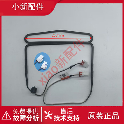 适用三星冰箱RS552NRUAWW/RS55K4000SA/SC化霜加热管加热器加热丝