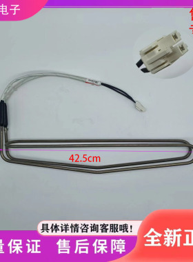适用海信容声冰箱BCD-376WPMB/E4C/WKF1MY/386WD11MY化霜发热管