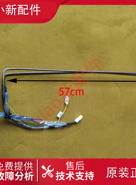 TCL 冰箱 BCD-460/490/476/WBEPF1/WEZ50/WEFA1 化霜加热器发热管