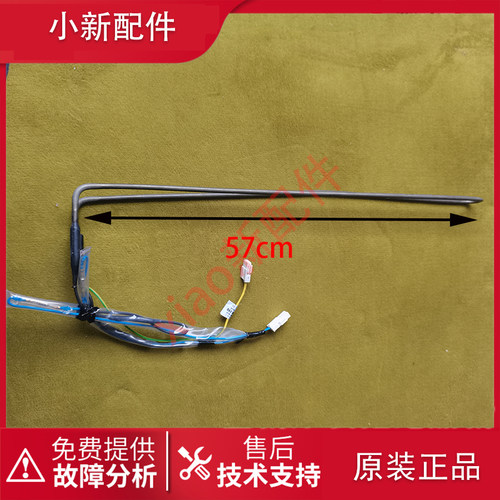 TCL冰箱BCD-456WEZ50/490/WBEPFA1/WBEPF2/WEFA1化霜加热器发热管